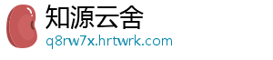 金铲之战中不屈不挠的枪怎么样？技能强度分析策略 摘要：在金铲铲之战里-知源云舍